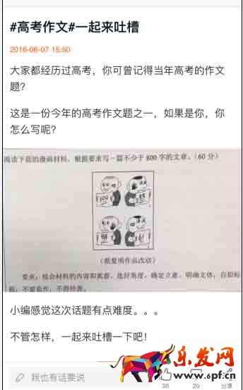 店鋪流量優化