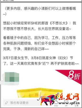 店鋪流量優化
