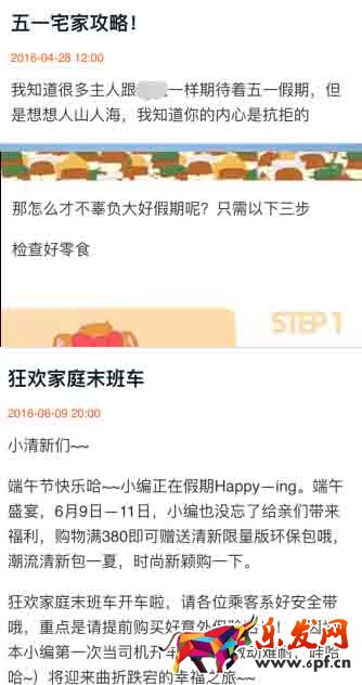 店鋪流量優化