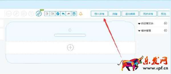 無線端裝修——詳情頁如何添加超鏈接