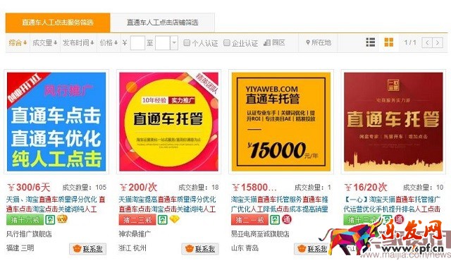 低價首屏玩法將死亡,直通車權重改了? 低價首屏玩法將死亡,直通車權重改了?