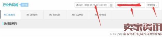 淘寶直通車推廣秘籍