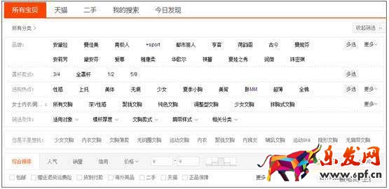 淘寶新手開好網(wǎng)店的五個(gè)技巧1.jpg