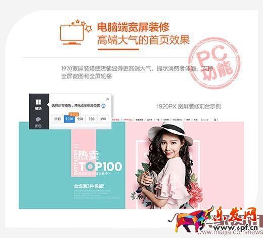 想在淘寶賺錢?先做好店鋪視覺(jué) 想在淘寶賺錢?先做好店鋪視覺(jué)