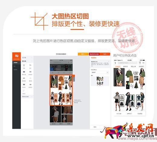 想在淘寶賺錢?先做好店鋪視覺(jué) 想在淘寶賺錢?先做好店鋪視覺(jué)