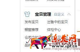 2016淘寶新版詳情頁怎么發(fā)布? 2016淘寶新版詳情頁怎么發(fā)布?
