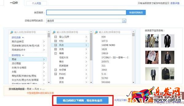 2016淘寶新版詳情頁怎么發(fā)布? 2016淘寶新版詳情頁怎么發(fā)布?