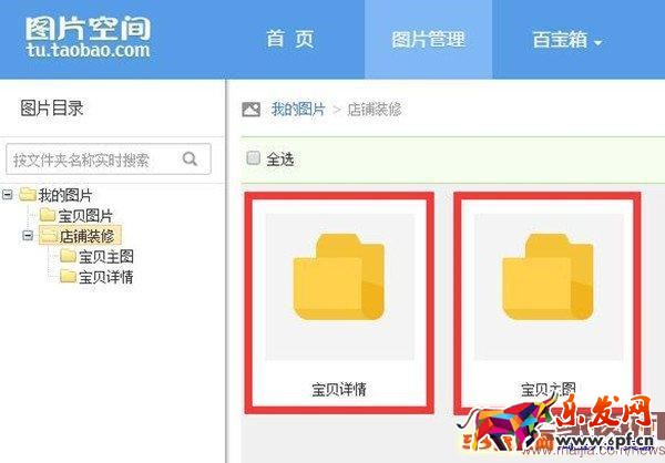 2016淘寶新版詳情頁怎么發(fā)布? 2016淘寶新版詳情頁怎么發(fā)布?