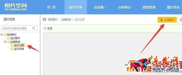 2016淘寶新版詳情頁怎么發(fā)布? 2016淘寶新版詳情頁怎么發(fā)布?