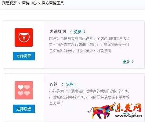 小賣家如何在雙十一大放異彩12.jpg