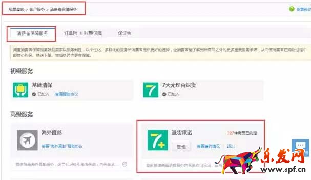 小賣家如何在雙十一大放異彩3.jpg