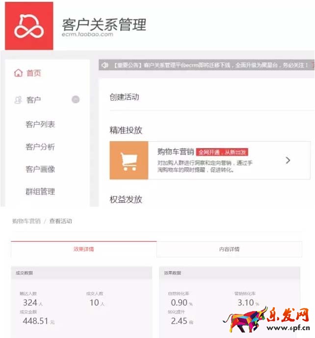 小賣家如何在雙十一大放異彩10.jpg