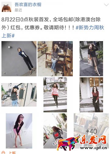 淘寶店鋪上新