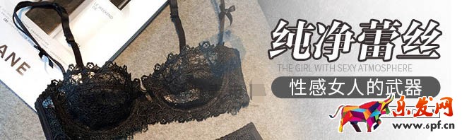 內衣鉆展圖