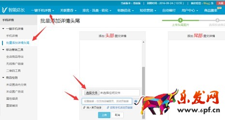 京東詳情頁如何關聯(lián)鏈接