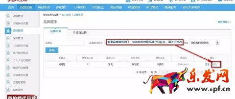 京東開店品牌被駁回了怎么辦?