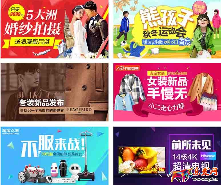 淘寶鉆展圖片