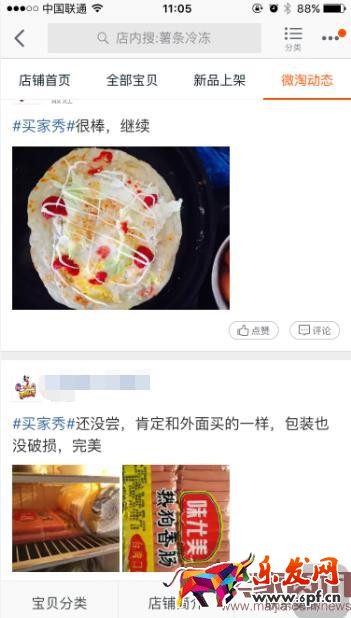 快餐類食品店鋪直通車怎么開？