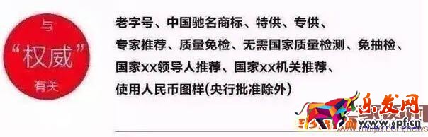 9月份直通車用錯詞將被罰款和處罰 9月份直通車用錯詞將被罰款和處罰