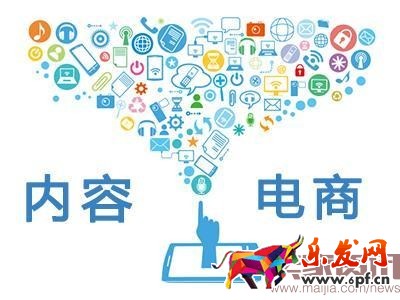盤點內容電商的邏輯與缺點