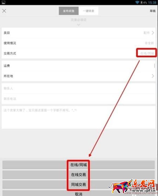 淘寶閑魚怎么發布二手商品? 淘寶閑魚怎么發布二手商品?