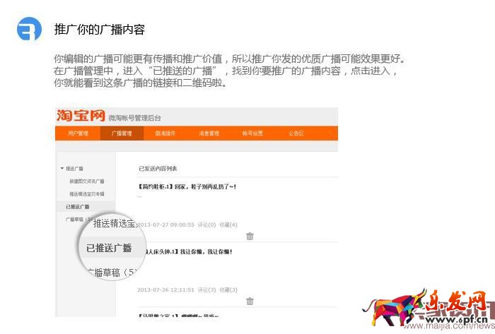 微淘賬號推廣怎么做? 微淘賬號推廣怎么做?