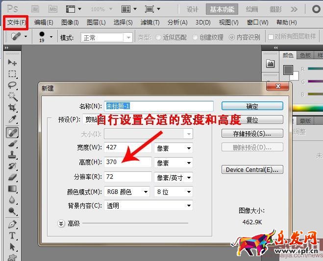 淘寶店鋪店標的制作技巧 淘寶店鋪店標的制作技巧