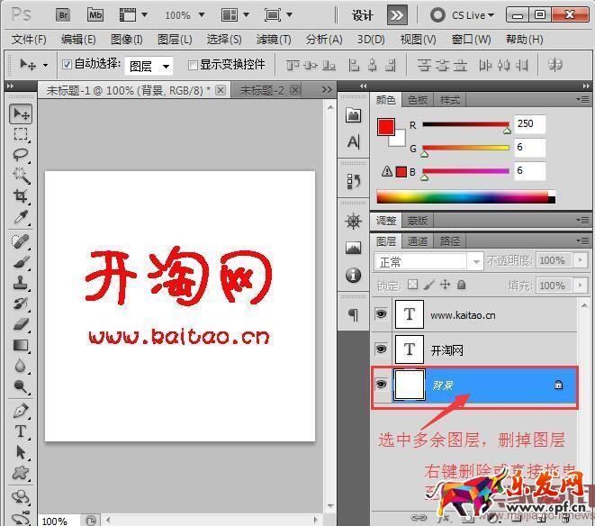 淘寶店鋪店標的制作技巧 淘寶店鋪店標的制作技巧
