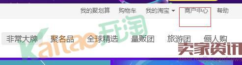 聚劃算最新報名流程