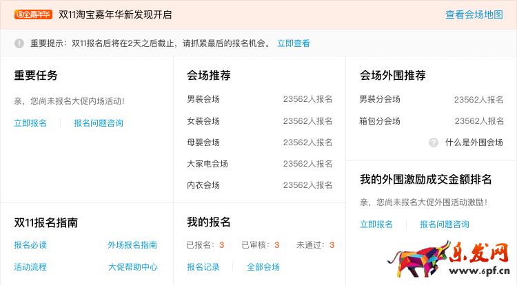2016雙11淘寶嘉年華活動玩法規則總帖