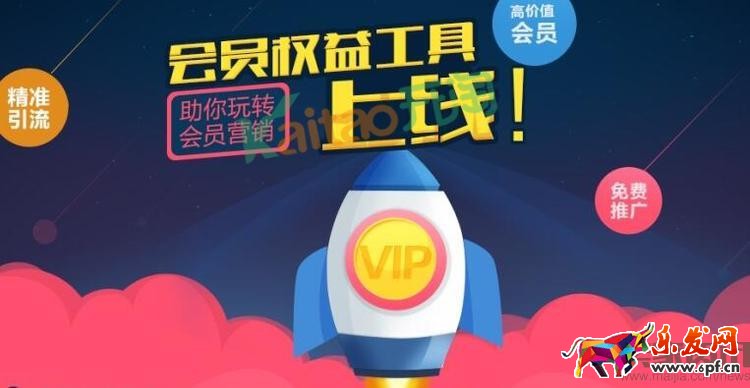 淘金幣會員權益工具，帶你玩轉會員營銷