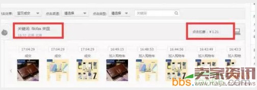 美女掌柜月銷(xiāo)百萬(wàn)的直通車(chē)策略