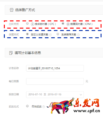 鉆展投放技巧