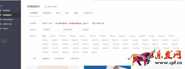 鉆展投放技巧