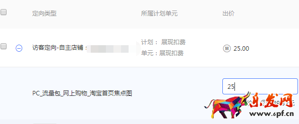 鉆展投放技巧