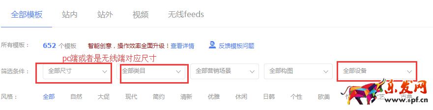 鉆展投放技巧