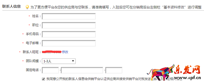 淘寶分銷平臺官網,如何申請加入淘寶分銷平臺