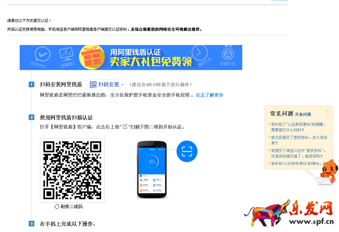手把手教你怎么參加手機(jī)淘寶拍賣會(huì)同步拍！