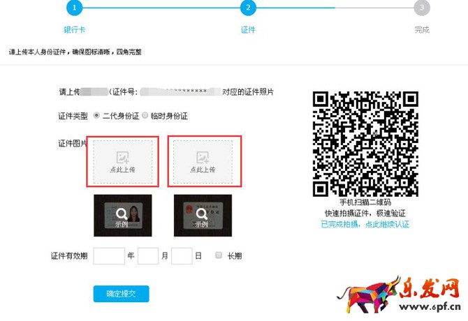 支付寶注冊,怎么支付寶注冊賬號流程(圖文教程)