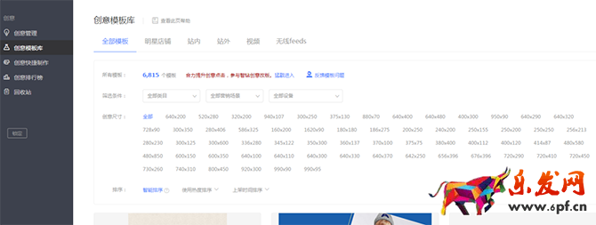 新手賣家如何玩轉“智鉆”版鉆展?