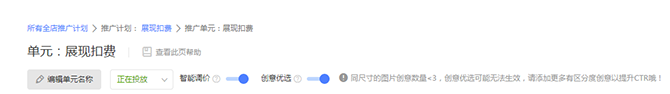 新手賣家如何玩轉“智鉆”版鉆展?