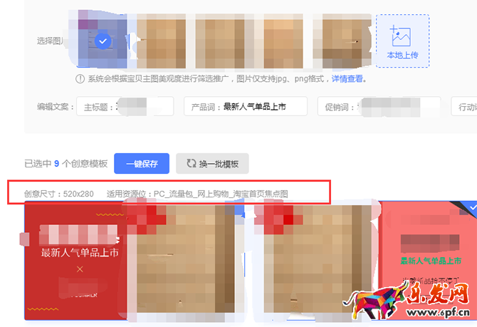 新手賣家如何玩轉“智鉆”版鉆展?