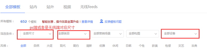 新手賣家如何玩轉“智鉆”版鉆展?