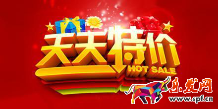 如何提升天天特價展示排名的技巧!