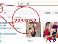 開網(wǎng)店的八種運(yùn)營思路5.jpg