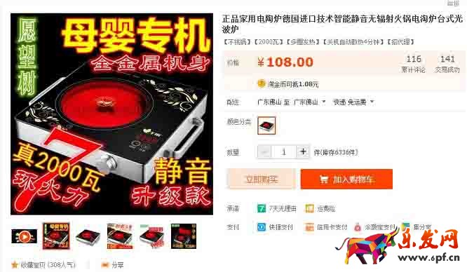 開網(wǎng)店的八種運(yùn)營思路6.jpg
