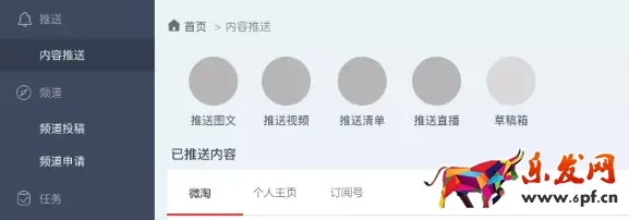 解讀全新升級的達人平臺3.jpg