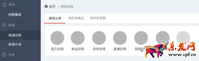解讀全新升級的達人平臺6.jpg