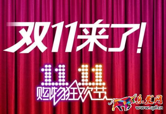 干貨:淘寶天貓賣家怎樣策劃一場成功的雙十一
