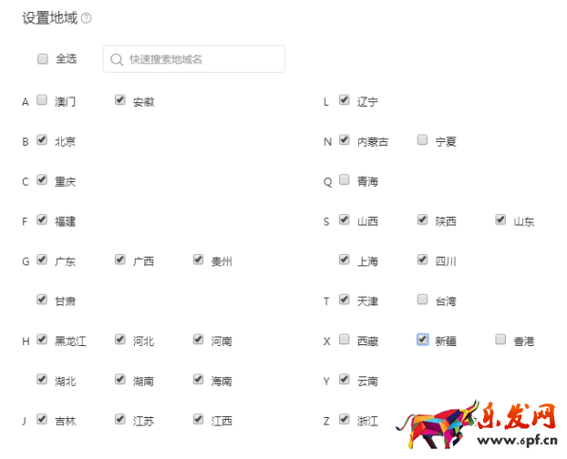 淘寶鉆展
